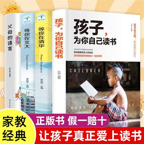 戌五行 孩子為你自己讀書pdf